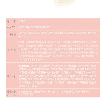 [3W CLINIC] Collagen & Luxury Gold  Anti-Wrinkle Ampoule 100ml