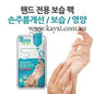 [MEDIHEAL] Theraffin Hand Mask 14ml/Pair