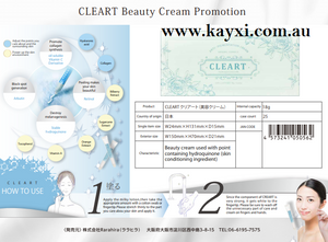 [CLEART] Anti-Pigmentation Cream - 2% Hydroquinone - Skin Lightener 18g