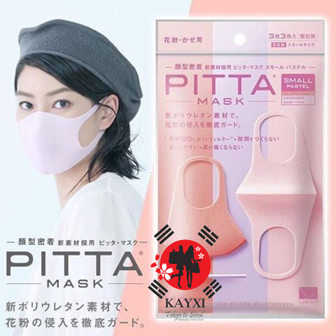 [ARAX] Pitta Mask – Pastel (small) Anti-Pollution Face Mask 3 pcs