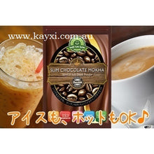 [SMILS CAFÉ SERIES] Slim Chocolate Mokha Slim Up Powdered Drink 100g