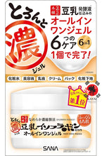 [SANA NAMERAKA] Soy Milk 6 in 1 Jelly Moisture Gel Cream 100g