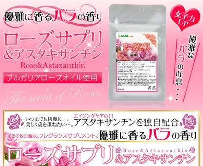 [RAW-NAMA] Sakura Rose Fragrance Vitamins 30 Capsules Per Pack