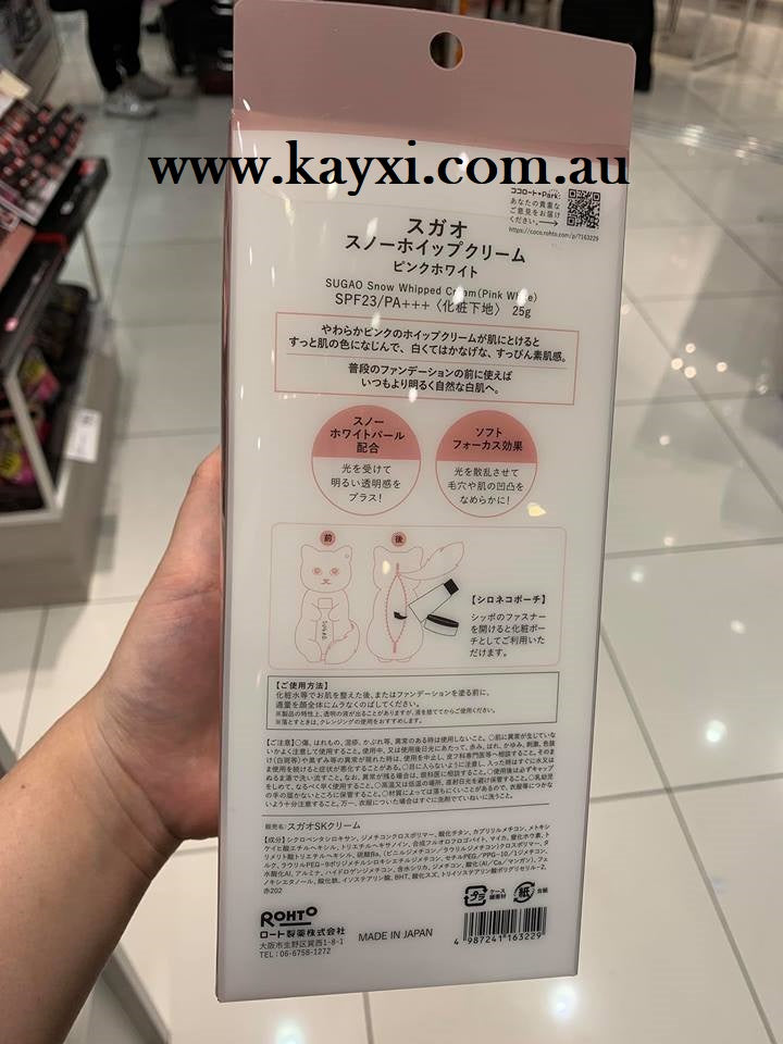 [SUGAO] Snow Whipped Cream With Cat Pouch  SPF23 PA++ LIMITED EDITION  25g