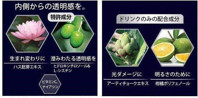 [FANCL] White Force Whitening Nutrition Drink 10ml x 10