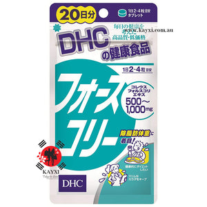 [DHC]  Forskolin Supplement 20 Day Supply
