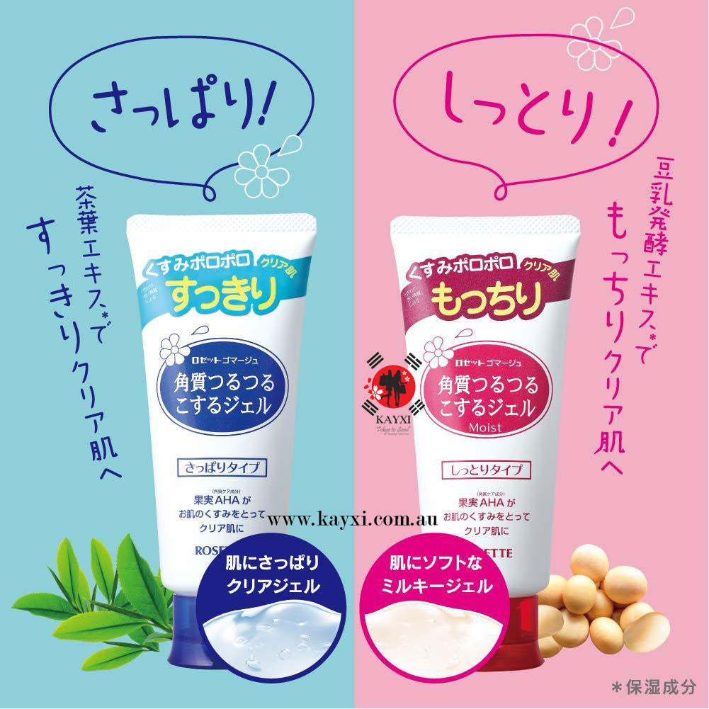 [ROSETTE] AHA Pore Peeling Gel Cleanser 120g