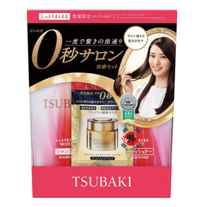 [SHISEIDO] Tsubaki Premium Repair Hair Treatment Mask “Trial Size 15g”