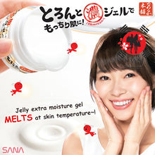 [SANA NAMERAKA] Soy Milk 6 in 1 Jelly Moisture Gel Cream 100g