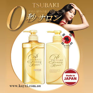 [SHISEIDO] TSUBAKI Premium Repair Shampoo 490ml