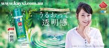 [ROHTO]  HADALABO Medicated Ultimate Gokujyun Skin Conditioner  170ml
