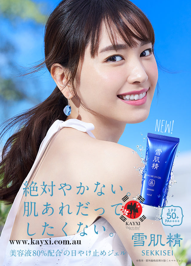[SEKKISEI] Sun Protect Skincare UV Gel SPF50+ 90g PLUS Medicated Sekkisei Toner 24ml