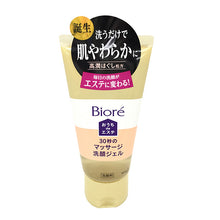 [KAO] Biore Home Spa 30 Seconds Massage Facial Cleansing Gel 150ml