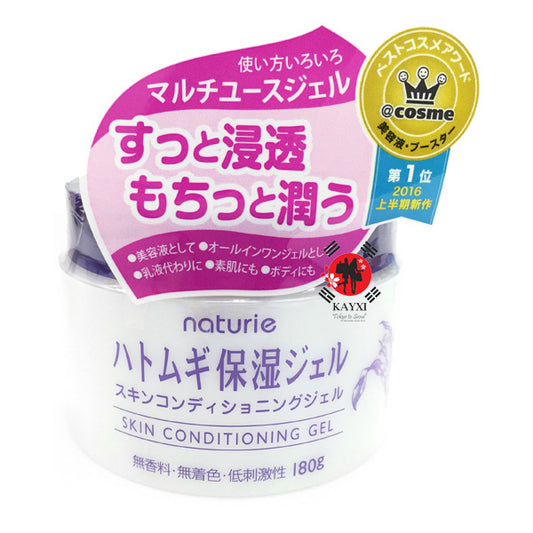 [NATURIE] Hatomugi Skin Conditioning Gel 180g  + BONUS 30ml Skin Conditioner