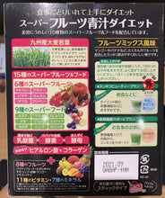 [HEALTHY JUICE]  Super Fruit Aojiru Diet Enzyme Nutritional Healthy Juice 30 Sachets (30% OFF)