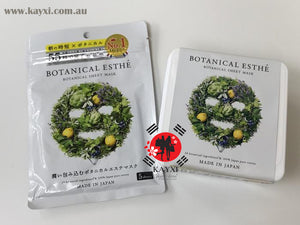 [STELLA SEED] Botanical Esthe Sheet Mask  (Moist Version)