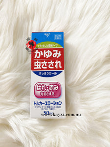 [JAPAN MEDIC] IKEDA MOHANDO Anti-Itch Insect Bites Lotion 50ml