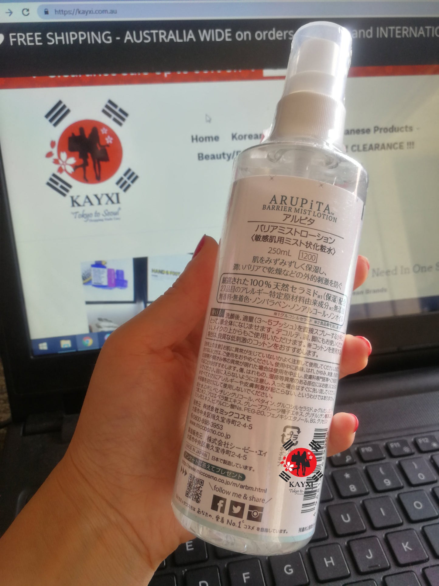 [MICCOSMO] ARUPiTA Barrier Mist Lotion 250ml