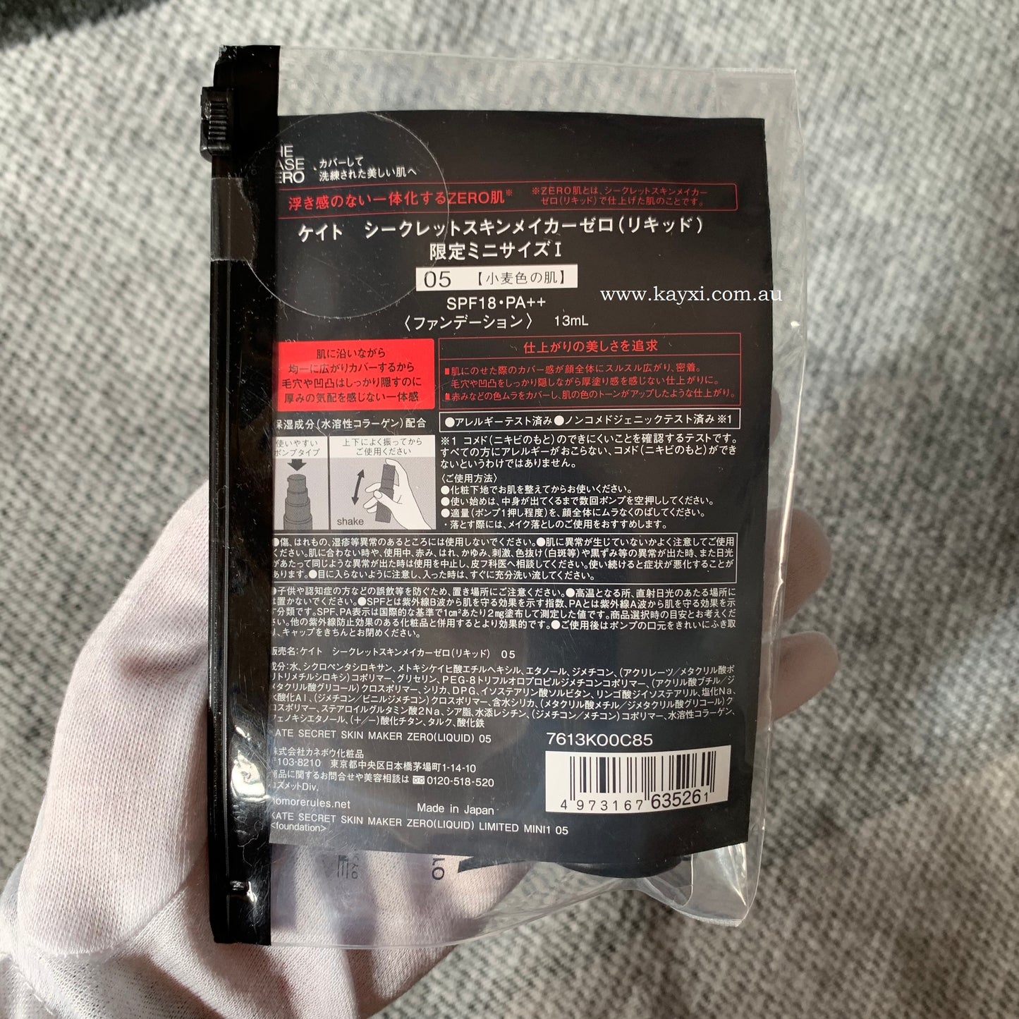 [KATE TOKYO] Skin Maker Liquid Foundation 13ml