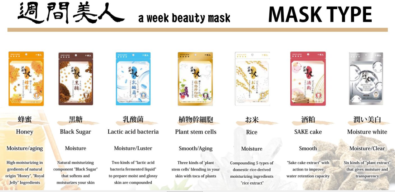 [JAPAN GALS] 1 Week Beauty Masks Lactic Acid Bacteria 140mls In Total