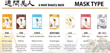 [JAPAN GALS] 1 Week Beauty Masks Lactic Acid Bacteria 140mls In Total ***50% OFF***