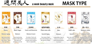 [JAPAN GALS] 1 Week Beauty Masks Sake Cake 140mls In Total ***50% OFF***