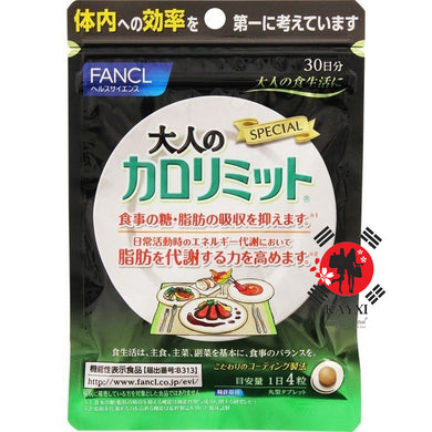[FANCL] Health & Supplement Adult’s Calorie Limit SPECIAL 120 Tablets/30 Day Supply