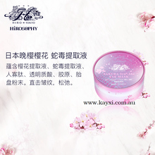 [HIROSOPHY] Sakura  SYN®-AKE  Treatment Eye Mask 30 Pairs/60 Pieces