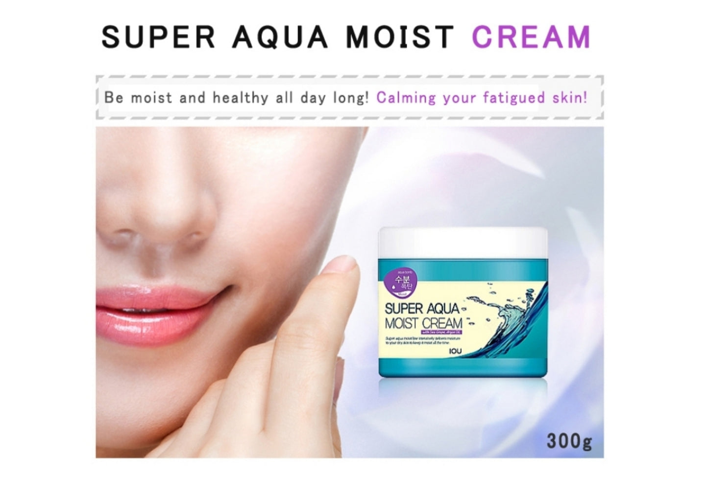 [WELCOS KWAILNARA] IOU Super Aqua Moist Cream - 300g