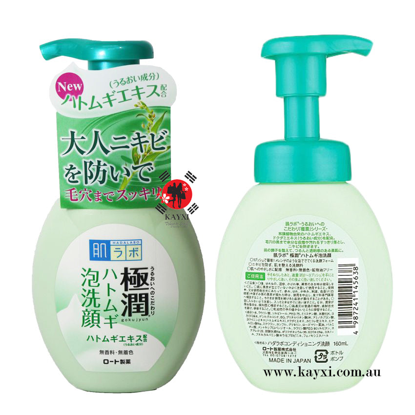 [ROHTO] HADALABO  Gokujyun Hatomugi Cleansing Foam Face Wash 160ml