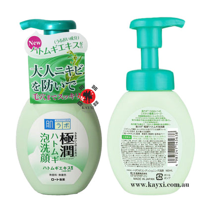 [ROHTO] HADALABO  Gokujyun Hatomugi Cleansing Foam Face Wash 160ml