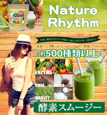 [RARAHIRA] Nature Rhythm  Super Food MIX - Enzyme Smoothie 200g