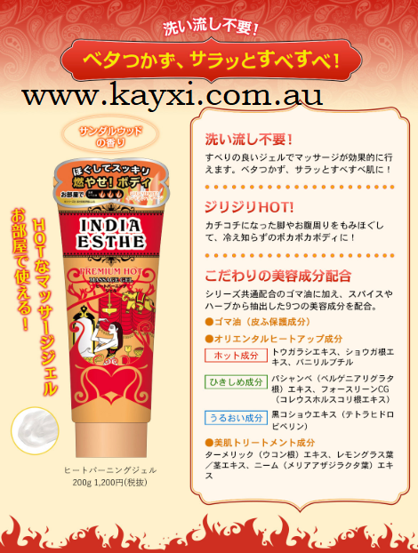 [BISON] India Esthe Heat Burning Gel Premium Hot 220g Leave On Formula, NO RINSING required