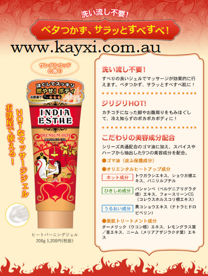 [BISON] India Esthe Heat Burning Gel Premium Hot 220g Leave On Formula, NO RINSING required