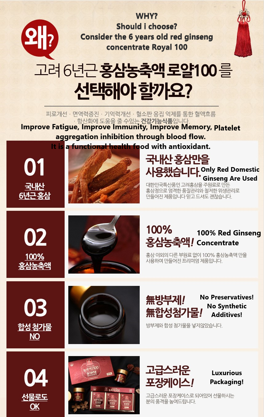 [DAEHAN RED GINSENG] Korean 6 Years Red Ginseng Extract Royal 100