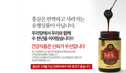 [DAEHAN RED GINSENG] 6 Years Red Ginseng Extract GOLD 1 Box of  x4 250g Jars