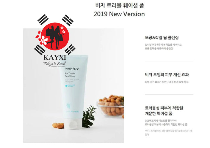 [INNISFREE] Bija Trouble - Facial Foam 150ml