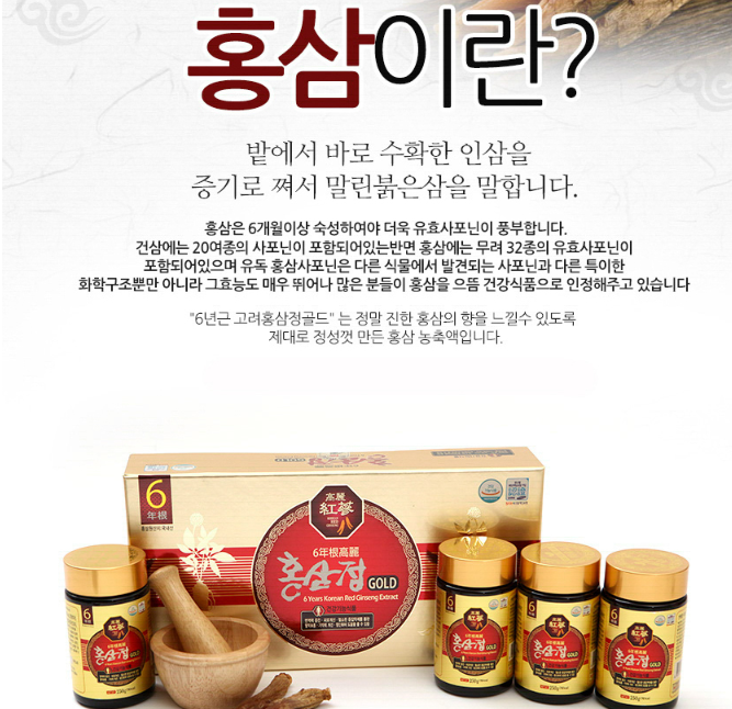 [DAEHAN RED GINSENG] 6 Years Red Ginseng Extract GOLD 1 Box of  x4 250g Jars