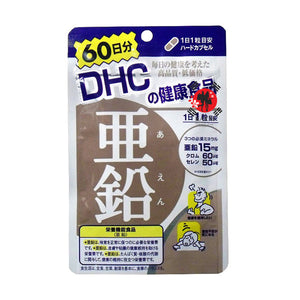 [DHC] Zinc Supplement 60 Day Supply