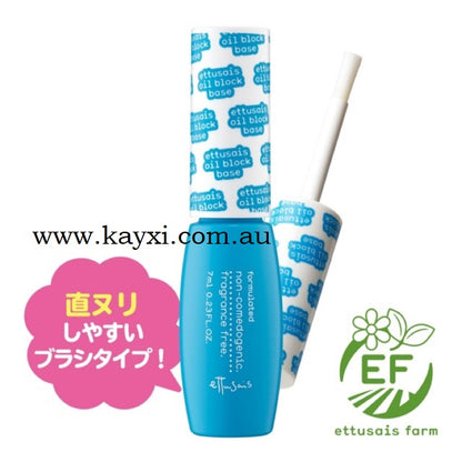 [ETTUSAIS FARM] Oil Block Base Makeup Primer 7ml