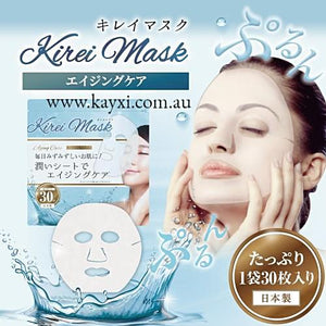 [CLEAR MASK] Kirei Mask - Ageing Care Mask 30pcs/350ml