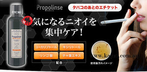 [PROPOLINSE] Propolis Refresh (For Smokers) Mouth Wash 600ml