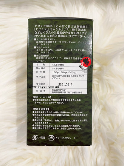 [TUMON] Chlorella Kagayaki 180mg 1000 Tablets (50% OFF)