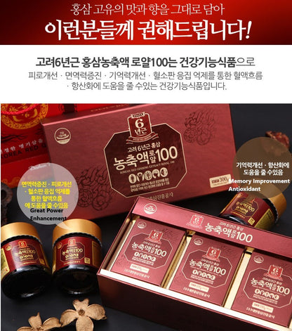 [DAEHAN RED GINSENG] Korean 6 Years Red Ginseng Extract Royal 100