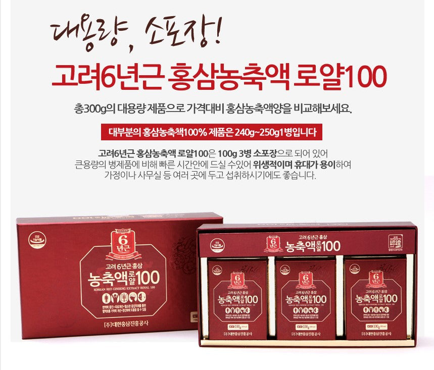[DAEHAN RED GINSENG] Korean 6 Years Red Ginseng Extract Royal 100