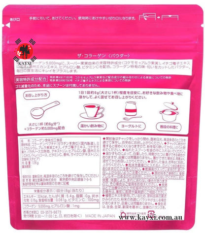 [SHISEIDO] The Collagen Powder 126g - NEW PACKAGING