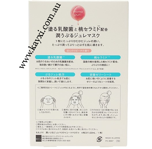 [BCL] Momo Puri Jelly Mask 4pcs per Pack