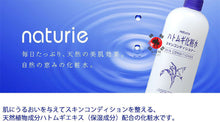 [NATURIE] Hatomugi Skin Conditioner 500ml (50% OFF)