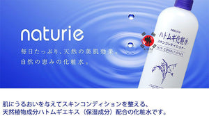 [NATURIE] Hatomugi Skin Conditioner 500ml (50% OFF)