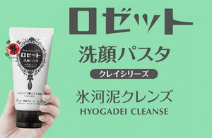 [ROSETTE] Facial Cleansing Paste - White – Glacier Mud Cleanse 120g